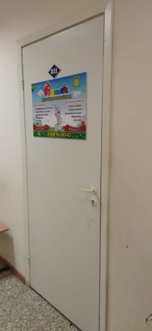 Ромашка Владивосток
