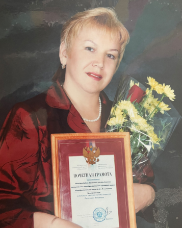 Васютина
