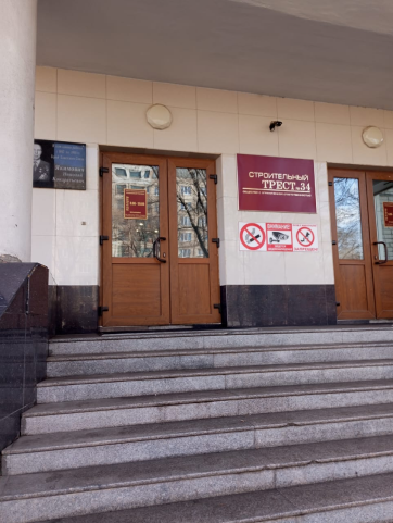 Ромашка Уссурийск