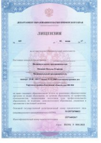 ромашка-лицензия
